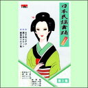 【宅配便送料込み価格】日本民謡舞踊(第2巻)(VHS)表示価格は宅配便送料込み価格です。