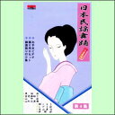 【宅配便送料込み価格】日本民謡舞踊(第4巻)(VHS)表示価格は宅配便送料込み価格です。