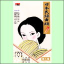 【宅配便送料込み価格】日本民謡舞踊(第5巻)(VHS)表示価格は宅配便送料込み価格です。