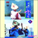 民謡の旅シリーズ1 佐渡の唄とおどり(DVD+カセットテープ)