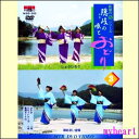 民謡の旅シリーズ3 隠岐の唄とおどり(DVD+カセットテープ)