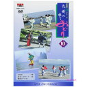 民謡の旅シリーズ10 九州の唄とおどり(DVD+カセットテープ)