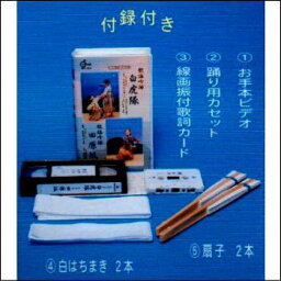 歌謡吟詠　白虎隊・田原坂（VHS）