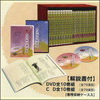 【通常送料・代引手数料0円】日本舞踊　新女流振付競演集（DVD＋CD）【プレゼントDVD付】