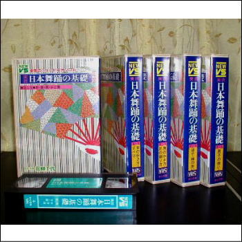 実技 日本舞踊の基礎(第4巻)(VHS)