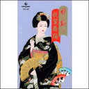 DVDあります 唄と踊り 祝賀舞踊ビデオ(DVDまたはVHS)