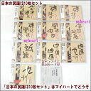 【通常送料・代引手数料0円】日本の民謡 CD10枚セット(CD)