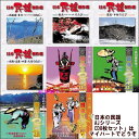 【宅配便配送】日本の民謡 AJシリーズ CD8枚セット(CD)