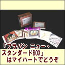 ポイントUP クーポン 配布 実施中ブラバン ニュー・スタンダードBOX CD-BOX(CD5枚組)(CD)