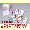 ポイントUP クーポン 配布 実施中和楽器による〜日本の名曲100選〜CD-BOX(CD5枚組)(CD)