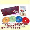 ポイントUP クーポン 配布 実施中ベンチャーズ結成50周年記念〜栄光のギターケース〜CD-BOX(CD4枚組)(CD)
