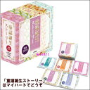 ポイントUP クーポン 配布 実施中童謡誕生ストーリー(CD5枚組)(CD)