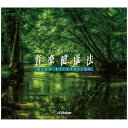 楽天マイハート音楽健康法シリーズ　Four Seasons 音楽健康法 MIND RELAXATION　CD12枚組