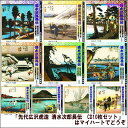 【通常送料・代引手数料0円】先代広沢虎造 清水次郎長伝 CD10枚セット(CD)