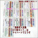 浪曲名人全集 CD10枚セット(CD)