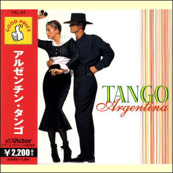 アルゼンチン・タンゴ（CD）
