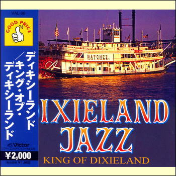 Rakuten - キング・オブ・ディキシーランド（CD）