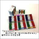 ポイントUP クーポン 配布 実施中シャンソン/カンツォーネ・ヒットコレクション