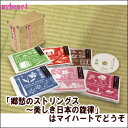 ポイントUP クーポン 配布 実施中郷愁のストリングス〜美しき日本の旋律 CD-BOX
