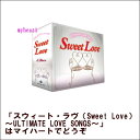 【宅配便配送】スウィート・ラヴ（Sweet Love）〜ULTIMATE LOVE SONGS〜（CD5枚組）（CD）