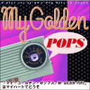 マイ・ゴールデン・ポップス/MY GOLDEN POPS(CD)