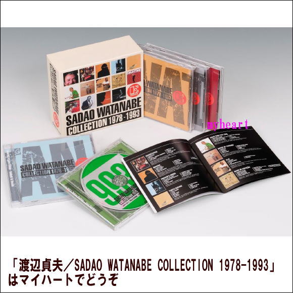 渡辺貞夫／SADAO WATANABE COLLECTION 1978-1993（CD5枚組）（CD）