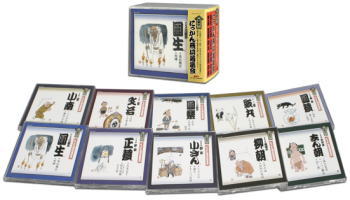 【通常送料・代引手数料0円】初蔵出し　にっかん飛切落語会（CD）