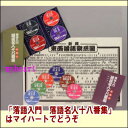 【宅配便配送】落語入門 落語名人十八番集 CD-BOX(CD10枚組)(CD)