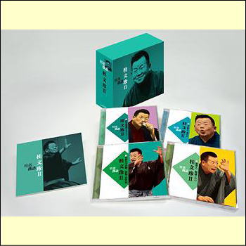 精選落語　桂文珍2　CD-BOX