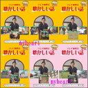 【宅配便配送】テレビ回想法 懐かしい話 1〜6巻セット(図書館利用/上映権付帯)(DVD)