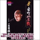 「豊志賀の死」「四谷怪談」「恨みのすそ模様」「大岡政談の結末」「宗悦殺し」「番町皿屋敷」を収録したDVD6枚のセットです。 一龍齋貞水の熱烈なる口演と一部実写映像であなたを恐怖の世界へ 　 【商品内容】 ■DVD6枚 【収録内容】 ■DISC-1：怪談　真景累ヶ淵より　豊志賀の死　江戸怪奇夜話し第1話（収録時間29分） 豊志賀の目の上のものが、だんだんと腫れていく…。髪の毛をとかす時に、ぞろっぞろっと髪が抜け…。「こんな顔だけどいいのかい…?」 ■DISC-2：怪談　お岩誕生　四谷怪談　江戸怪奇夜話し第2話（収録時間27分） 怪談ではおなじみの四谷怪談。背筋がどきっとするほどの恐怖感。一人ではけっして見ないで下さい。 ■DISC-3：怪談　江島屋騒動　恨みのすそ模様　江戸怪奇夜話し第3話（収録時間28分） 娘の恨みの着物の方そでを火にくべては灰の中へ目という字を書き火ばしで突き刺す必ずかたきをとってやる…。 ■DISC-4：怪談　大岡政談より　大岡政談の結末　江戸怪奇夜話し第4話（収録時間27分） 雨に混ざって聞こえてくる…。裸足で踏む足音が…。 濡れた髪の毛で雨戸をなでるような音が…。 ■DISC-5：怪談　雪の夜話し 宗悦殺し　江戸怪奇夜話し第5話（収録時間26分） 一寸先も見えない雪の降る夜のこと、一年前の殺した宗悦が！「宗悦！！…」と切りかかると…。 ■DISC-6：怪談　青山家の井戸に身を投げた物悲しいお菊の物語り 番町皿屋敷　江戸怪奇夜話し第6話 「一枚…二枚…三枚…」井戸の底から聞こえてくる…。雪の中に真っ赤な血がどこからともなく　ぽた…ぽた…ぽた…。 【備考】発売日： 2006年08月15日 制作・著作・企画・発売元：株式会社エムティアール ※商品発送まで3日〜5日ほどお時間をいただく場合がございます。