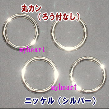 【宅配便配送】丸カンろう付なし　ゴールド・ニッケル・黒ニッケル・アンティーク（内径24mm）4個セット（材料）