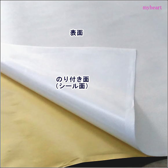 のり付き　ハイラック　SP-1150E　スパンボンド　スプリトップ　不織布　厚手0.6mm　手芸バッグ用芯材（材料） 5と0のつく日 父の日 母の日 敬老の日 スーパーセール スーパーSALE myheart-10004391 マイハート サンプル画像3