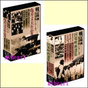 【宅配便配送】戦記映画復刻版シリーズ　亀井文夫作品集・国策映画選集セット（DVD7巻）（DVD）