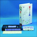 【宅配便配送】舞踊名曲集 第11集(全6曲入り)(VHSビデオ+カセットテープ)(VHS)