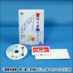【宅配便配送】舞踊名曲集　第10集（全6曲入り）（DVD＋カセットテープ）（DVD）