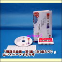 【宅配便配送】舞踊名曲集 第4集(全4曲入り)(DVD+カセットテープ)(DVD)