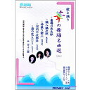 DVDあります 華の舞踊名曲選2 DVDまたはVHS