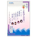 DVDあります 華の舞踊名曲選3 DVDまたはVHS