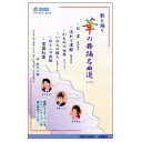 DVDあります 華の舞踊名曲選8 DVDまたはVHS
