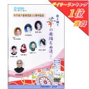 華の舞踊名曲選6 DVD