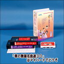 　 華の舞踊名曲選30では、島津亜矢の大きなスケールと繊細さで歌い上げた「心」、その歌に重厚と優美を兼ね備えた男踊りで見事に表現しています。 初心を貫き一心不乱になって生きる男の姿をきわめて鮮やかに表現した「檜舞台」、主人公の女性になりきり、哀しみ、情念、艶を表現した「蛇の目小紋の女」、「女の雪国」、話題曲「ソーラン鴎唄」、「佐渡の夕笛」など見応えのある作品揃いです。 ※「華の舞踊名曲選30」はDVDビデオ版もございます。 【商品内容】■舞踊VHSビデオ1本 ■踊り用カセットテープ ■振付歌詞カード 　 【収録内容】　1．心（4.39） 　　　歌：島津亜矢 　　　振付：芙蓉流富士浩、表現：芙蓉一世、踊り種類：男踊り 　2．残（のこ）んの月（4.05） 　　　歌：杜このみ 　　　振付：芙蓉流富士玉来、表現：富士玉来、踊り種類：女踊り 　3．女の雪国（4.31） 　　　歌：小桜舞子 　　　振付・表現：壽大地、踊り種類：女踊り 　4．望郷さんさ時雨（4.22） 　　　歌：大泉逸郎 　　　振付・表現：芙蓉流富士克生、踊り種類：男踊り 　5．蛇の目小紋の女（4.10） 　　　歌：永井みゆき 　　　振付：花柳琢次郎、表現：花柳琢の介、踊り種類：女踊り 　6．ソーラン鴎唄（4.56） 　　　歌：（椎名佐千子） 　　　振付・表現：藤間万吏也、踊り種類：女踊り 　7．あなたと生きる（4.42） 　　　歌：川中美幸 　　　振付・表現：西崎菊、踊り種類：女踊り 　8．縁結び祝い唄（3.56） 　　　歌：（細川たかし） 　　　振付・表現：壽兵五、踊り種類：男踊り 　9．佐渡の夕笛（4.41） 　　　歌：（丘みどり） 　　　振付・表現：藤間万吏也、踊り種類：女踊り 10．わすれ宿（3.46） 　　　歌：（五木ひろし） 　　　振付・表現：西崎菊、踊り種類：女踊り 11．江差だより（4.45） 　　　歌：（成世正平） 　　　振付：壽兵五、表現：花柳三嘉千代、踊り種類：女踊り 12．檜舞台（4.52） 　　　歌：（大江裕） 　　　振付・表現：花柳琢次郎、踊り種類：男踊り ※商品発送まで3日〜5日ほどお時間をいただく場合がございます。 　 【備考】企画・制作・発売元： 株式会社テイチクエンタテインメント 映像制作： 株式会社エムティアール ※（　）内は、オリジナル歌手で本人歌唱ではありません。 ※商品発送まで3日〜5日ほどお時間をいただく場合がございます。　 華の舞踊名曲選30では、島津亜矢の大きなスケールと繊細さで歌い上げた「心」、その歌に重厚と優美を兼ね備えた男踊りで見事に表現しています。 初心を貫き一心不乱になって生きる男の姿をきわめて鮮やかに表現した「檜舞台」、主人公の女性になりきり、哀しみ、情念、艶を表現した「蛇の目小紋の女」、「女の雪国」、話題曲「ソーラン鴎唄」、「佐渡の夕笛」など見応えのある作品揃いです。 ※「華の舞踊名曲選30」はDVDビデオ版もございます。 【商品内容】■舞踊VHSビデオ1本 ■踊り用カセットテープ ■振付歌詞カード 　 【収録内容】　1．心（4.39） 　　　歌：島津亜矢 　　　振付：芙蓉流富士浩、表現：芙蓉一世、踊り種類：男踊り 　2．残（のこ）んの月（4.05） 　　　歌：杜このみ 　　　振付：芙蓉流富士玉来、表現：富士玉来、踊り種類：女踊り 　3．女の雪国（4.31） 　　　歌：小桜舞子 　　　振付・表現：壽大地、踊り種類：女踊り 　4．望郷さんさ時雨（4.22） 　　　歌：大泉逸郎 　　　振付・表現：芙蓉流富士克生、踊り種類：男踊り 　5．蛇の目小紋の女（4.10） 　　　歌：永井みゆき 　　　振付：花柳琢次郎、表現：花柳琢の介、踊り種類：女踊り 　6．ソーラン鴎唄（4.56） 　　　歌：（椎名佐千子） 　　　振付・表現：藤間万吏也、踊り種類：女踊り 　7．あなたと生きる（4.42） 　　　歌：川中美幸 　　　振付・表現：西崎菊、踊り種類：女踊り 　8．縁結び祝い唄（3.56） 　　　歌：（細川たかし） 　　　振付・表現：壽兵五、踊り種類：男踊り 　9．佐渡の夕笛（4.41） 　　　歌：（丘みどり） 　　　振付・表現：藤間万吏也、踊り種類：女踊り 10．わすれ宿（3.46） 　　　歌：（五木ひろし） 　　　振付・表現：西崎菊、踊り種類：女踊り 11．江差だより（4.45） 　　　歌：（成世正平） 　　　振付：壽兵五、表現：花柳三嘉千代、踊り種類：女踊り 12．檜舞台（4.52） 　　　歌：（大江裕） 　　　振付・表現：花柳琢次郎、踊り種類：男踊り ※商品発送まで3日〜5日ほどお時間をいただく場合がございます。 　 【備考】企画・制作・発売元： 株式会社テイチクエンタテインメント 映像制作： 株式会社エムティアール ※（　）内は、オリジナル歌手で本人歌唱ではありません。 ※商品発送まで3日〜5日ほどお時間をいただく場合がございます。