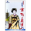 【宅配便送料込み価格】DVDあります 舞踊の花道6(DVDまたはVHS)価格は宅配便送料込みにて表示しています。