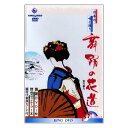 【宅配便送料込み価格】DVDあります 舞踊の花道7(DVDまたはVHS)価格は宅配便送料込みにて表示しています。