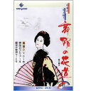 【宅配便送料込み価格】DVDあります 舞踊の花道21(DVDまたはVHS)価格は宅配便送料込みにて表示しています。
