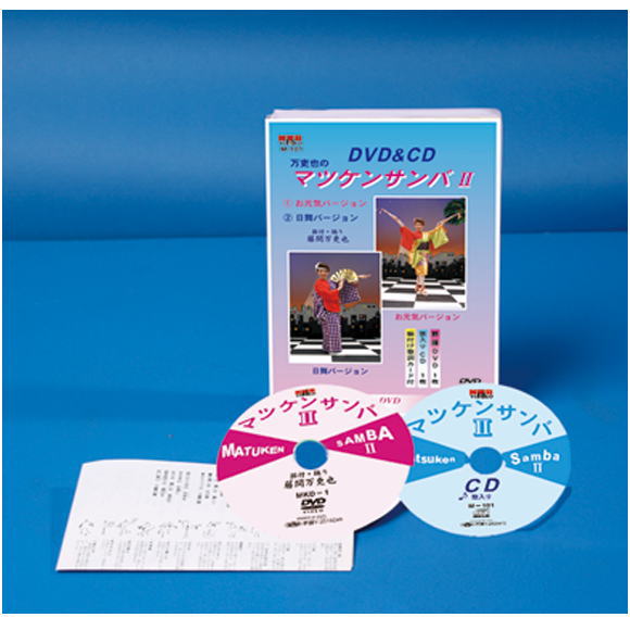 Rakuten - 万吏也の マツケンサンバ2 DVD