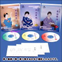 歌って踊れる 歌謡舞踊 カラオケ付 第1集 第3巻 DVD