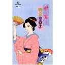DVDあります 唄と踊り 振りつき音多カラオケ OVシリーズ3(DVDまたはVHS)