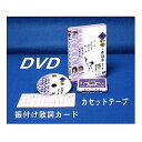 祝い唄舞踊集 第1集 DVD
