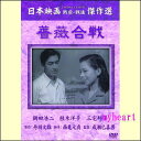 【宅配便配送】薔薇合戦(DVD)